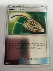 ポケモンカード あなぬけのヒモ SM2+ 044/049 ミラー