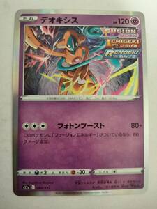 【数量2】ポケモンカード デオキシス s12a 060/172