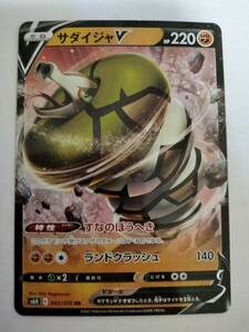 ポケモンカード サダイジャV S6H 043/070 RR