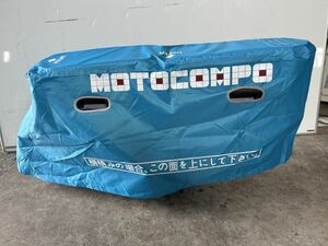 送料込み　モトコンポ 車体カバー ボディカバー　社外品　　