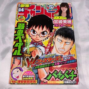 週刊少年チャンピオン/2011/No.14/AKB48/宮崎美穂