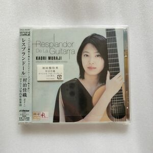 [国内盤CD] レスプランドール 村治佳織 (G) ロドリーゴco.