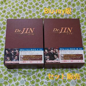 Dr.JIN Blu-ray BOX1・2　セット販売