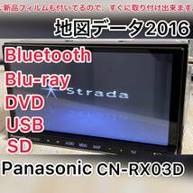 Panasonic パナソニック Strada ストラーダ CN-RX03D_画像1