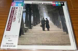 ★GUITAR MUSIC BEST CD★