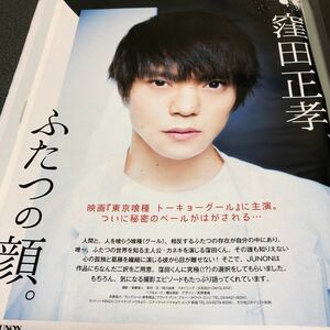 JUNON2017.8. rice field regular . scraps 9 page 