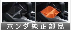 フィット コンソールトレイ ホンダ純正部品 GP5 GP6 GK3 GK4 GK5 GK6 パーツ オプション