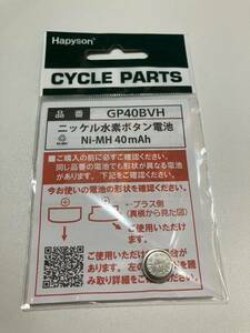 送料込）ニッケル水素ボタン電池 GP-40BVH 充電池 1個