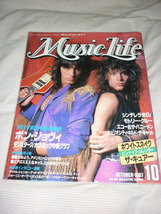 【Music Life ミュージックライフ　1987年10月号】中古　BON JOVI　シンデレラ　_画像1