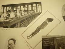 ★京城医学専門学校 昭和7年 卒業アルバム （朝鮮総督府 1932年 戦前_画像4