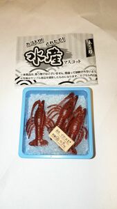 かご入り　とれたて　水産マスコット　ガチャ　イセエビ