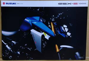 スズキ GSX-S 1000 カタログ 2021年7月 ③