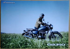 ホンダ GB350 カタログ 2021年3月