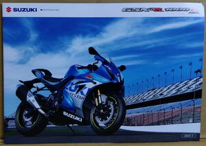 スズキ GSX-R1000R カタログ 2021年7月