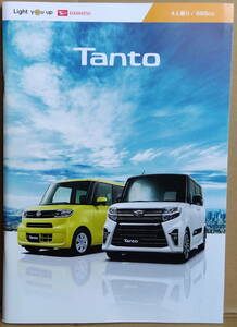 ダイハツ タント「Tanto」カタログ 2019年10月