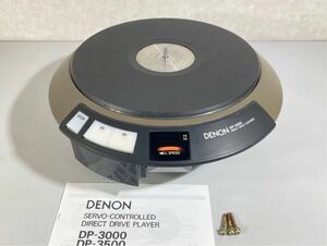 n6067-1 完動品 DENON デノン デンオン DP-3000 DP3000 ターンテーブル 輸送ネジ/取扱説明書付