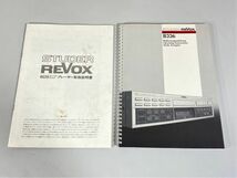STUDER REVOX B226 取扱説明書