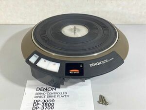 n6152-1 完動品 DENON デノン デンオン DP-3000 ターンテーブル 輸送ネジ/取扱説明書付