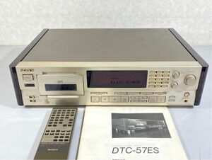 e8342 外観良好 SONY ソニー DTC-57ES DATデッキ リモコン/取説付