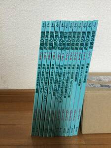 世界の艦船　2013年1月〜12月号　12冊