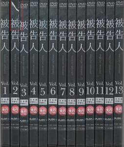 ●中古レンタルDVD「　ケース無し　被告人　全１３巻　」●ジャケット２破れあります　チソン　 オム・ギジュン　 ユリ　 オ・チャンソク