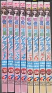 ●中古レンタルDVD「　ケース無し　恋愛操作団シラノ　全８巻　」● イ・ジョンヒョク　 スヨン　 イ・チョニ