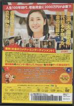 ●中古レンタルDVD「　老後の資金がありません　」●2022/4/15 天海祐希　 松重豊　 新川優愛_画像2