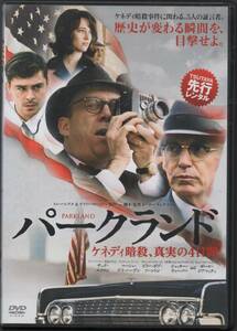 ●中古レンタルDVD「　パークランド　ケネディ暗殺, 真実の4日間　」●実話です　ザック・エフロン　 マーシャ・ゲイ・ハーデン