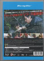 ●中古レンタル・ブルーレイ「　るろうに剣心 伝説の最期編　」● 佐藤健　 武井咲　 伊勢谷友介　 青木崇高　 蒼井優　土屋太鳳_画像2