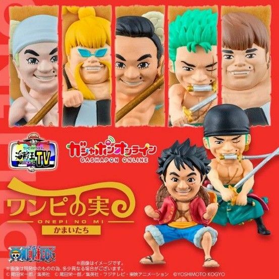 ワンピの実 かまいたち　ガシャポンオンライン　ワンピース　ONE PIECEガチャ　セミコンプ6種セット