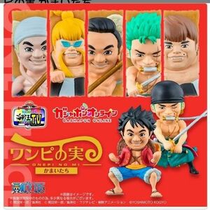 ワンピの実 かまいたち　ガシャポンオンライン　ワンピース　ONE PIECEガチャ　4種セット カプセルなし