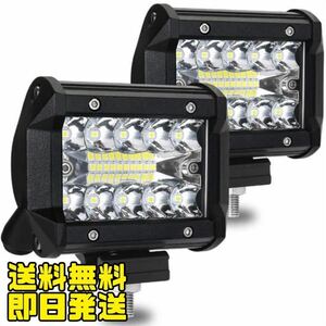 LEDワークライト 2個 120w バックランプ 作業灯 補助灯 投光器 前照灯 12v24v デイライト スポットライト フォグランプ トラック ダンプ