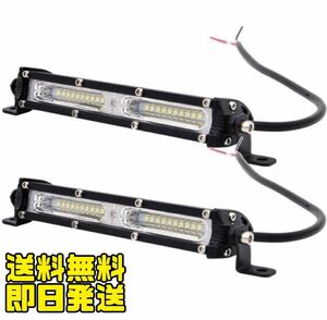 LEDワークライト ライトバー 2個 120w 作業灯 投光器 前照灯 車幅灯 12v24v デイライト スポットライト フォグランプ トラック ダンプ 汎用