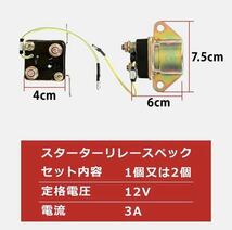 スズキ スターターリレー セルモーター GS400 GS400L GSX250E GSX250S GSX400E ザリ ゴキ GSX400FS インパルス GSX400S KATANA GS1000 12V_画像6