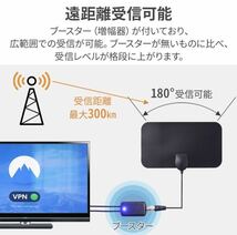 室内アンテナ 4K HD アンテナ 地デジ デジタル テレビ TV ブースター 地上波 信号 受信 部屋 車載 ケーブル チューナー 屋内 車中泊 台風_画像5