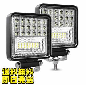 LEDワークライト 252w 2個 バックランプ 作業灯 補助灯 投光器 12v24v デイライト スポットライト フォグランプ トラック ダンプ 爆光 汎用