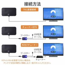 室内アンテナ 4K HD アンテナ 地デジ デジタル テレビ TV ブースター 地上波 信号 受信 部屋 車載 ケーブル チューナー 屋内 車中泊 台風_画像6