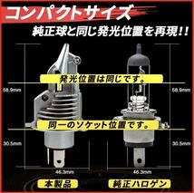 H4 LED ヘッドライト バルブ 最新型 ホンダ アクティ バモス ホビオ トラック N BAN BOX HBD JJ1 JBD JJ2JF1 JF2 HM1 HM2 車検対応 汎用_画像6