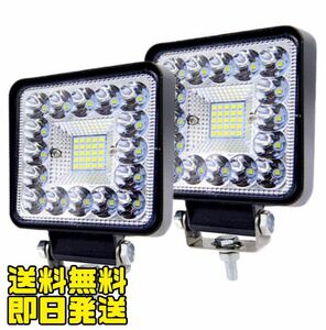 LEDワークライト 192w 2個 バックランプ 作業灯 車幅灯 補助灯 投光器 12v24v デイライト スポットライト フォグランプ トラック ダンプ