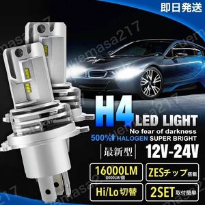 H4 LED ヘッドライト バルブ 最新型 ダイハツ ハイゼット カーゴ トラック タント ミラ ミライース ココア 軽トラ Hi/Lo 車検対応 汎用