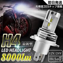 H4 LED バルブ ヘッドライト ヤマハ yamaha XJR400 XJR1200 XJR1300 シグナス X セロー 250 SR 400 SRX マジェスティ TZR バイク 車検対応_画像1