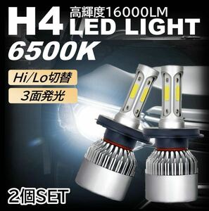 H4 LED ヘッドライト バルブ 最新型 ホンダ アクティ バモス ホビオ トラック N BAN BOX HBD JJ1 JBD JJ2JF1 JF2 HM1 HM2 車検対応 汎用