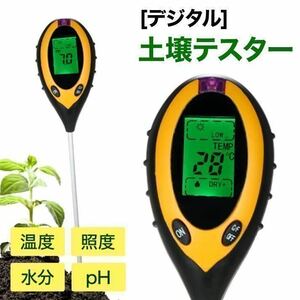 土壌測定器 土壌テスター 土壌酸度計 電池付き 家庭菜園 検査 調整 デジタル式 地温 PH メーター 水分 照度 水分含 土壌改善 ペーパー測定