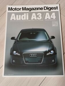 Audi A3/A4 モーターマガジンダイジェスト他3冊セット