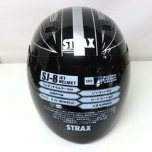 【中古美品】LEAD リード工業 STRAX SJ-9 ジェットヘルメット Mサイズ バイク 二輪 オートバイ スクーター 原付_画像5