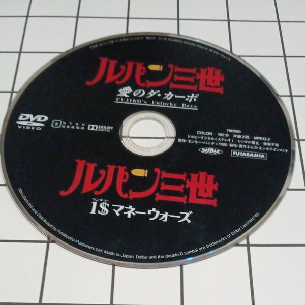 dvd ルパン三世