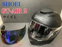 週末値引き 送料込み SHOEI ショウエイ GT-AIR2 マットブラック サイズL 2020製造モデル シールド2枚 税込定価58300→29800_画像1