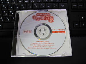 o..... nameko cultivation kit not for sale case exclusive use CD