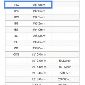 【セール】735★未使用★14G★4点セット★ラブレット、バーベル★ボディピアスの画像6