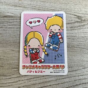 サンリオキャラクター大賞　トレカ　パティ&ジミー